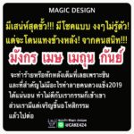 ดวง 4 ราศี มีโชคแบบงงๆ แต่จะโดนแทงข้างหลังจากคนสนิท