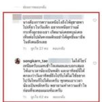 เสียบรรยากาศ สงกรานต์ แจงไม่ไปงานลูก แอฟ เชิญ ตอบดราม่าวันเด็ก แมท โชว์เหนือ!!