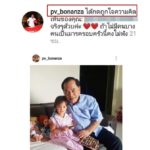 คุณพ่อไม่ปลื้ม? พ่อสงกรานต์ มือลั่น-ตั้งใจ กดไลก์ด่า แมท เห็นแล้วสุดจี๊ด