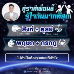 ดวง 4 ราศีเพื่อนซี้ รู้ใจกันมากที่สุด ไม่ต้องพูดกันเยอะเจ็บคอ