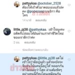 โป๊ป ไม่รอด สาวโผล่โพสต์แฉถูกฟันแล้วทิ้ง โวยลั่น"ตอบสิโป๊ป เหมือนที่เคยทำกับกูอ่ะ"