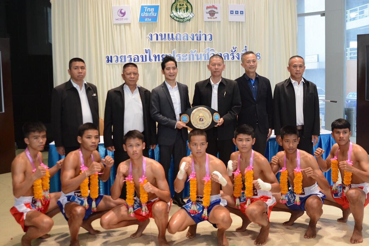 มวยไทยประกันชีวิต