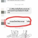 ลุงหื่น ส่งภาพลามกหาสาววัยรุ่น ขอมีเซ็กซ์ ลั่นคนแก่เด็ดกว่าคนหนุ่มเยอะ!