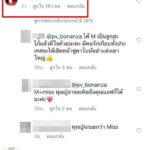 พ่อสงกรานต์ โผล่ไอจี แอฟ โพสต์ M ปริศนา ทำแฟนคลับเดือด