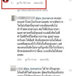 พ่อสงกรานต์ โผล่ไอจี แอฟ โพสต์ M ปริศนา ทำแฟนคลับเดือด