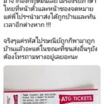 สุดยอด! จ่าหน้าซองแค่ ?:13 กับรหัสไปรษณีย์ แต่ก็ส่งถูกบ้าน