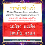 ดวง 4 ปีนักษัตร ชีวิตรวยด้วยลำแข้ง แต่ต้องผ่านเรื่องเลวร้ายแบบสาหัส