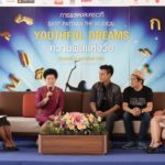 โรงเรียนสาธิตพัฒนา จัดละครเวทีสะท้อนการศึกษา กันเด็กเครียดจากพิษแอดมิดชั่น
