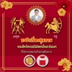 หมอช้าง เผยของไหว้ตรุษจีน ส่งผลดีแต่ละราศี หนุนการเงินดี-การงานรุ่ง