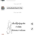 ลุงหื่น ส่งภาพลามกหาสาววัยรุ่น ขอมีเซ็กซ์ ลั่นคนแก่เด็ดกว่าคนหนุ่มเยอะ!
