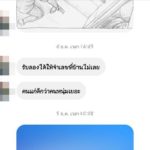 ลุงหื่น ส่งภาพลามกหาสาววัยรุ่น ขอมีเซ็กซ์ ลั่นคนแก่เด็ดกว่าคนหนุ่มเยอะ!