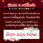 ดวง 3 ราศีต้องระวัง อย่าให้ใครยืมเงินเด็ดขาด ระวังหนี้จะสูญ