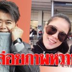 ไม่ธรรมดา! เผยภาพหวาน 'โก๊ะตี๋-น้องกวาง' ฉลองที่ญี่ปุ่น โน้ต เชิญยิ้ม ยังต้องพูด!!