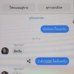 ช่างภาพผวา! แชทถามราคา กล้อง คนขายอ้างเป็นขรก. โชว์ปืนขู่ยิงทิ้ง!