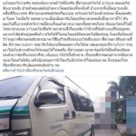 ผู้พิการนั่งรถตู้กลับบ้าน โดนคนขับบ่นเกะกะ ขอค่าเก็บวีลแชร์ไว้หลังรถ