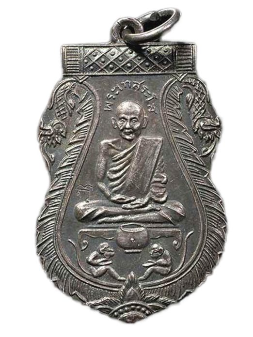 หลวงพ่อหร่ำ เกสโร