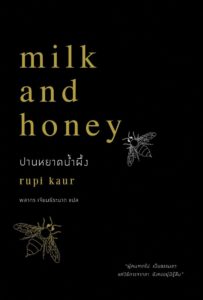 ‘เส้นทางเศรษฐี’ ฉบับแรกของปีหมู : บุ๊กสโตร์