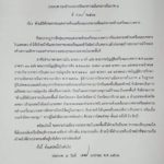 กอ.รมน.ภาค4 สั่งห้ามประชาชนชายแดนใต้ แต่ง เครื่องแบบทหาร ฝ่าฝืนคุก 10 ปี!