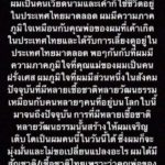 ทริสตอง โด ไม่ทน โต้เกรียนเวียดนาม เหยียดผลงาน ยันภูมิใจในความเป็นไทย
