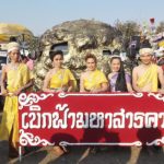 สืบสานบุญเบิกฟ้า ไหว้พระ‘สารคาม’