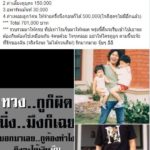 ดราม่าอีก! กานต์ ทวงเงิน เสก ค่าเทอม-ค่าเลี้ยงดูลูก ติดอยู่เกือบล้าน