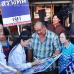 "หญิงหน่อย" บุกบุรีรัมย์ ลั่น! เลือก พท.หลุดพ้นทุกข์-ยากจน ชวนทวงคืนความสุข