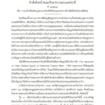 ชาวไทยเฮ? บิ๊กตู่ สั่งใช้ ม.44 เปิดทางเพิกถอน ‘สิทธิบัตรกัญชา’ ที่ต่างชาติยื่นไว้