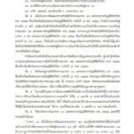 ชาวไทยเฮ? บิ๊กตู่ สั่งใช้ ม.44 เปิดทางเพิกถอน ‘สิทธิบัตรกัญชา’ ที่ต่างชาติยื่นไว้