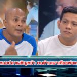 โดนถล่มหนัก! 'หมอปลา' ยอมขอโทษ-เผาเศียรพ่อแก่ ลั่นเจอผ้าอนามัยยัดข้างใน