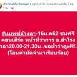 จบดราม่า! ลำไย โชว์ผู้สาวขาเลาะ-ดูฟรี ผู้จัดคอนเสิร์ตแฉกลับนายห้าง