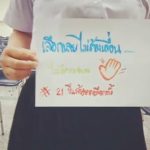 ท้าทาย! ฟังเสียง นศ.ม.ดัง สะท้อนกระแสเลื่อน เลือกตั้ง "ยิ่งเลื่อนยิ่งพัง"