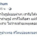 นิโคล มาแล้ว โพสต์ภาพพร้อมหน้าพร้อมตากับ แมว จิรศักดิ์ หลังเจอดราม่า