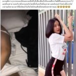 งานเข้า! บังแจ็ค ปล่อยคลิปแอบถ่าย น้องเนย โยง เสี่ยโป้ เอี่ยวเรื่องฉาว