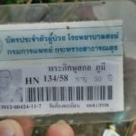 แทงทะลุหน้าผาก! ฆ่าโหดหลวงพ่อหมกเพิงพัก คาดฝีมือลูกศิษย์ หายตัวไร้ร่องรอย