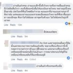 นักเขียนดังแอบถ่าย นิ้ว คนอื่น บอกเจอของจริง โดนถาม นี่เหรอความคิด!
