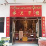 ไหว้หลวงพ่อปากแดง วัดพราหมณี-นครนายก : ข่าวสดหลากหลาย