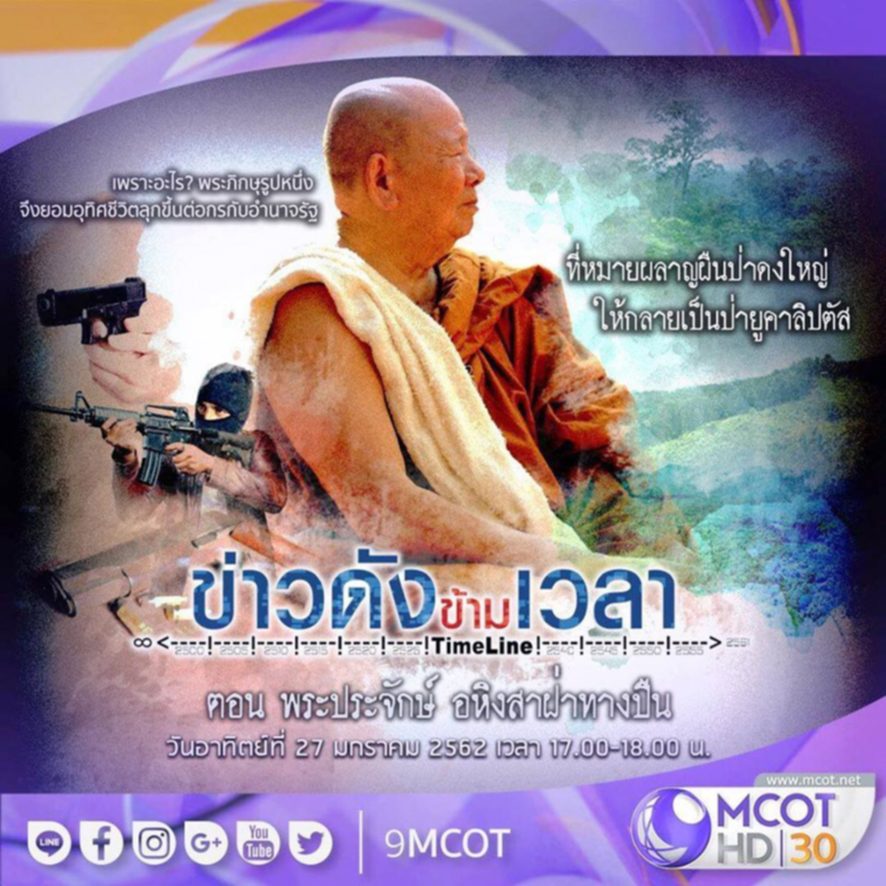 คุณนายจ่ายตลาด