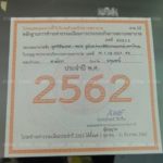 สธ.บุกตรวจคลินิก‘บิ๊กแจ๊ด’ ลั่นถ้าผิดพร้อมเลิก แต่ห่วงคนจนหมดที่พึ่ง(คลิป)