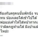 เด็กเป็นภูมิแพ้ ใส่หน้ากากไปโรงเรียน ครูห้ามใส่ มองเป็นแฟชั่น-ผิดกฎ!