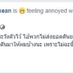 มันเป็นใคร! เทพบุตรโซโล บอสใหญ่องค์กรนักฆ่าออนไลน์ ไลฟ์ฆ่าคนเย้ยตำรวจ