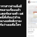 ใครกัน?? แฉดาราสาวใช้ชีวิตหรู บ้าแบรนด์เนม แต่ไม่ใช้หนี้ 2 ล้าน