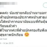 เด็กเป็นภูมิแพ้ ใส่หน้ากากไปโรงเรียน ครูห้ามใส่ มองเป็นแฟชั่น-ผิดกฎ!