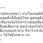 หนุ่ม กรรชัย เดือด! มีแต่ 'ศัตรู' ซัด "กูคนกลาง ไม่ใช่นิ้วกลาง olo"