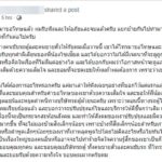 ผู้พิการนั่งรถตู้กลับบ้าน โดนคนขับบ่นเกะกะ ขอค่าเก็บวีลแชร์ไว้หลังรถ