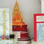 ไหว้หลวงพ่อปากแดง วัดพราหมณี-นครนายก : ข่าวสดหลากหลาย