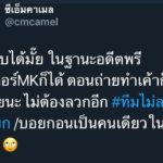 ภัทร อยู่ #ทีมไม่ลวกหมี่หยก แฉ บอย ปกรณ์ คนเดียวในบ้าน #ทีมลวกหมี่หยก