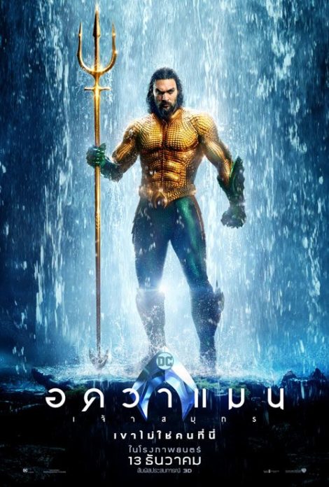 เจสัน โมมัว