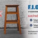 องค์การอุตสาหกรรมป่าไม้ จัดขายเฟอร์นิเจอร์ ราคาสุดพิเศษ ตั้งแต่ 19-27 ม.ค. 