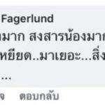 คนดัง-ดารานักร้องไทย ลุกเคลื่อนไหวบ้าง ดราม่าแรง เกาหลีดูถูก ลิซ่า BLACKPINK (คลิป)