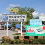 ชาวปาย แห่เปลี่ยนแบงก์ หลังเกิดเหตุยักยอกเงินลูกค้า ของธนาคารดัง